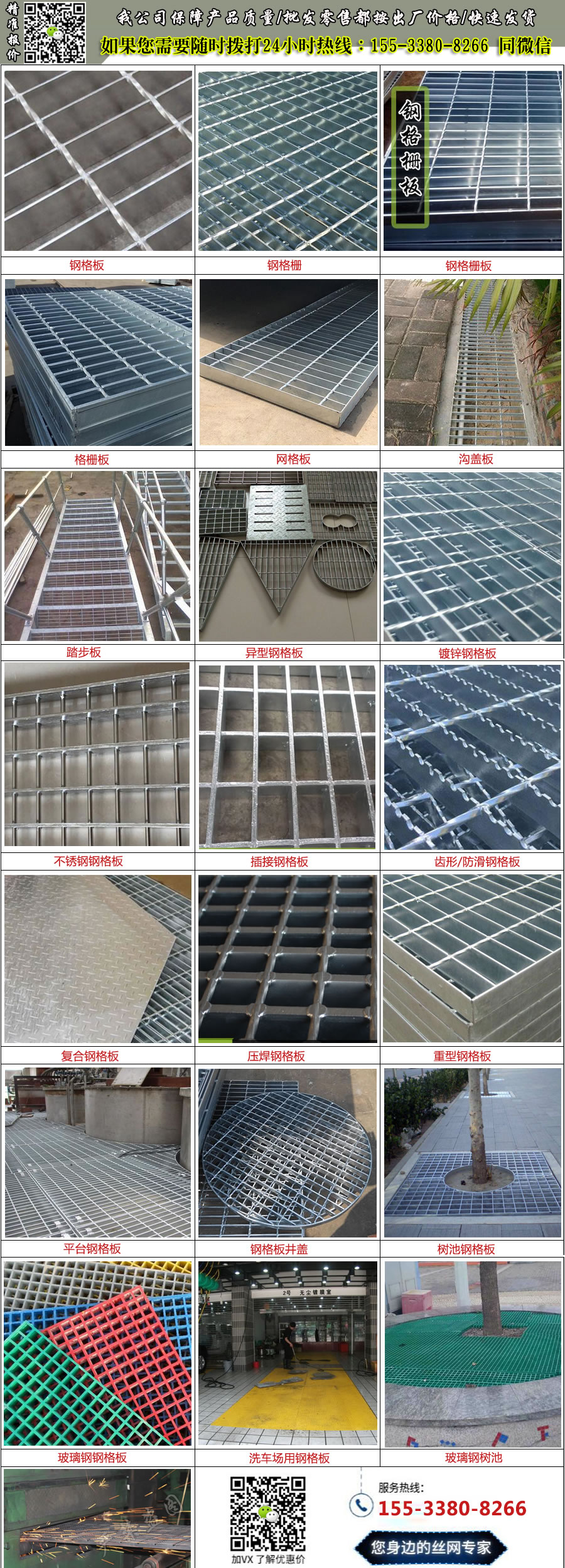 處理<a href='http://m.zhhuixin.cn/'target='_blank'><a href='http://m.zhhuixin.cn/'target='_blank'><a href='http://m.zhhuixin.cn/'target='_blank'><a href='http://m.zhhuixin.cn/'target='_blank'>鋼格板</a></a></a></a>.jpg